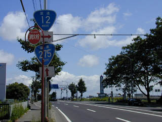 国道275号線