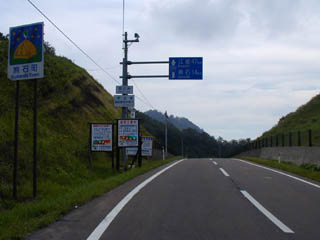国道277号線